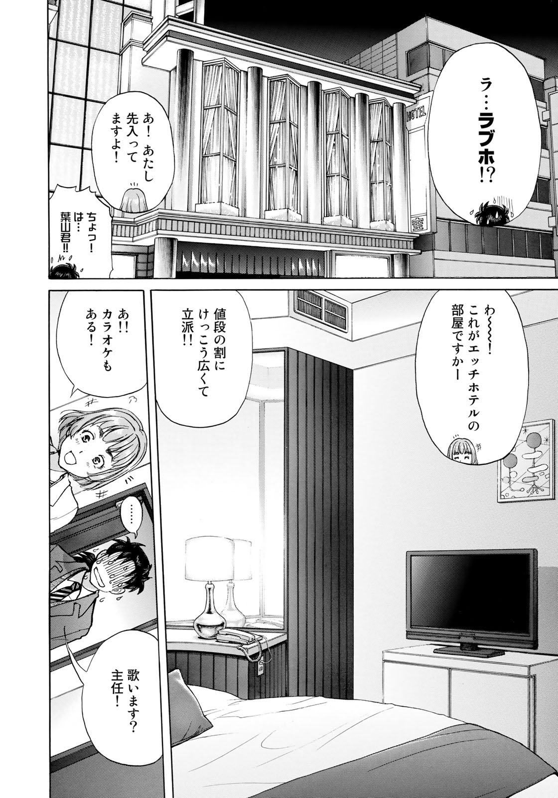 金田一３７歳の事件簿 第33話 - Page 6