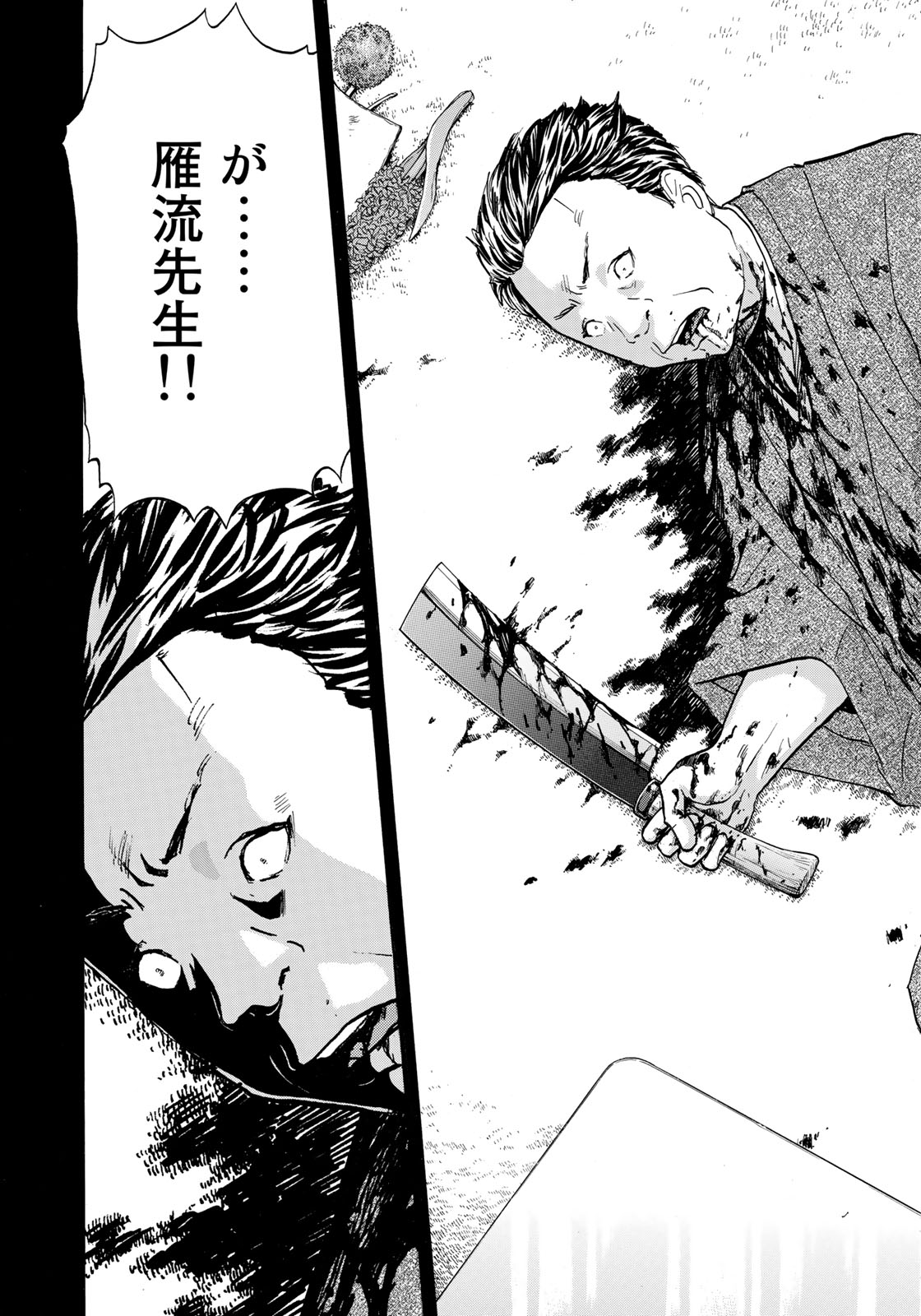 金田一３７歳の事件簿 第33話 - Page 19