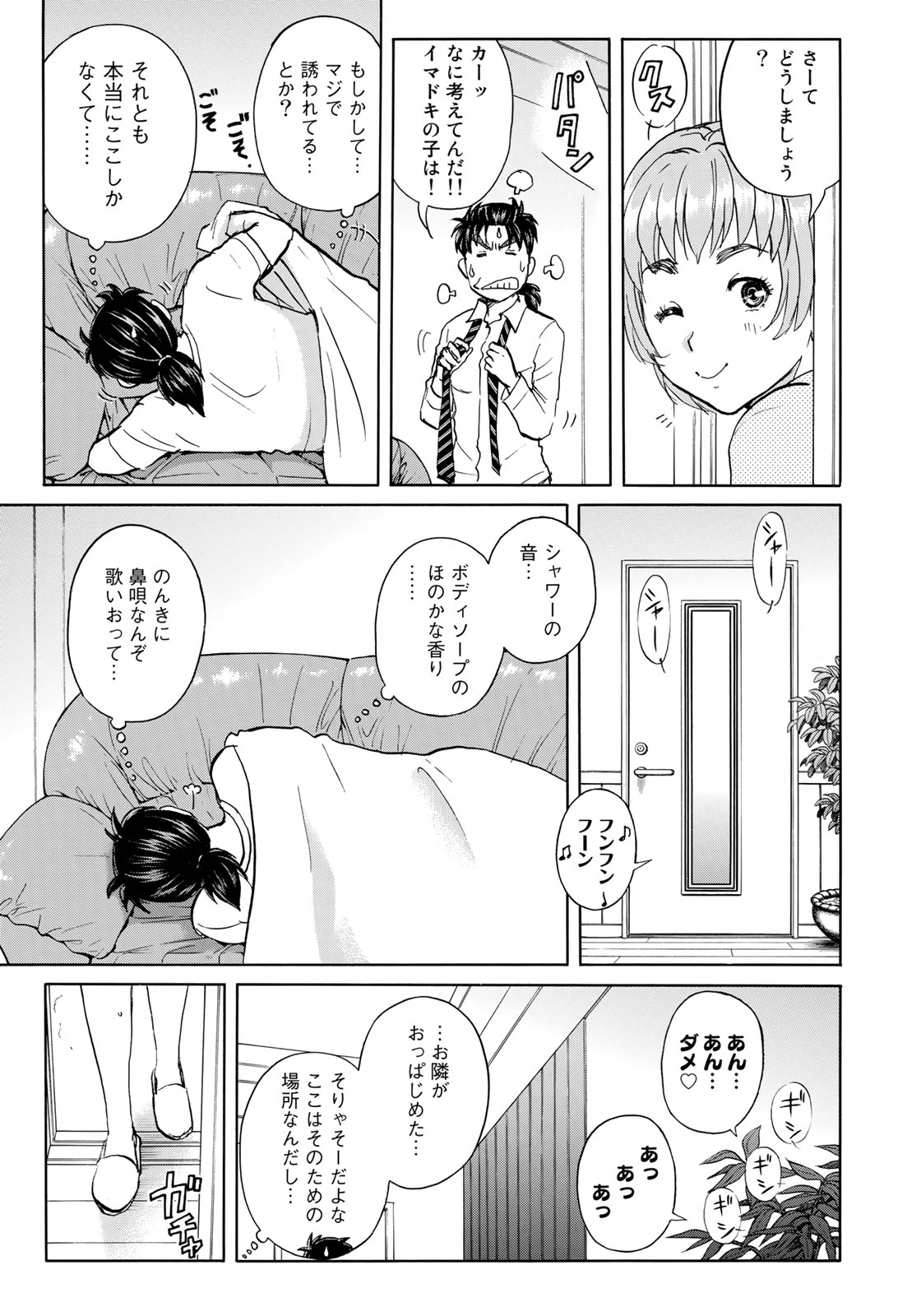 金田一３７歳の事件簿 第33話 - Page 9