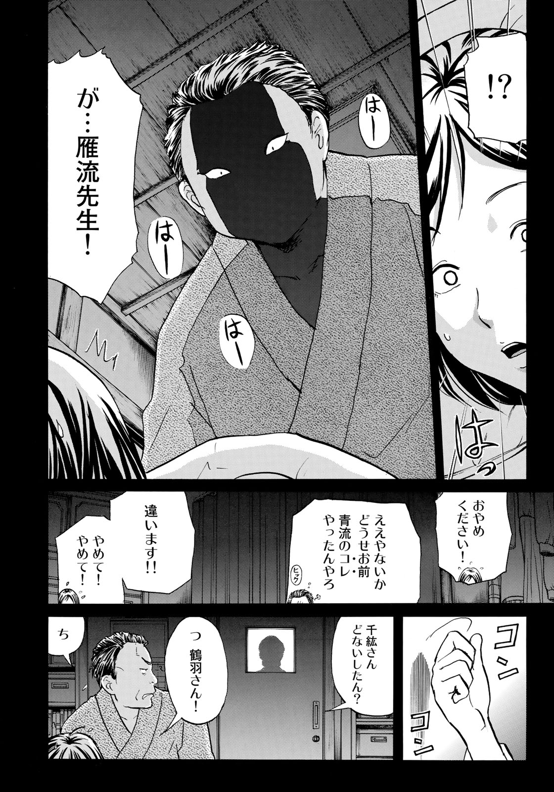 金田一３７歳の事件簿 第32話 - Page 16