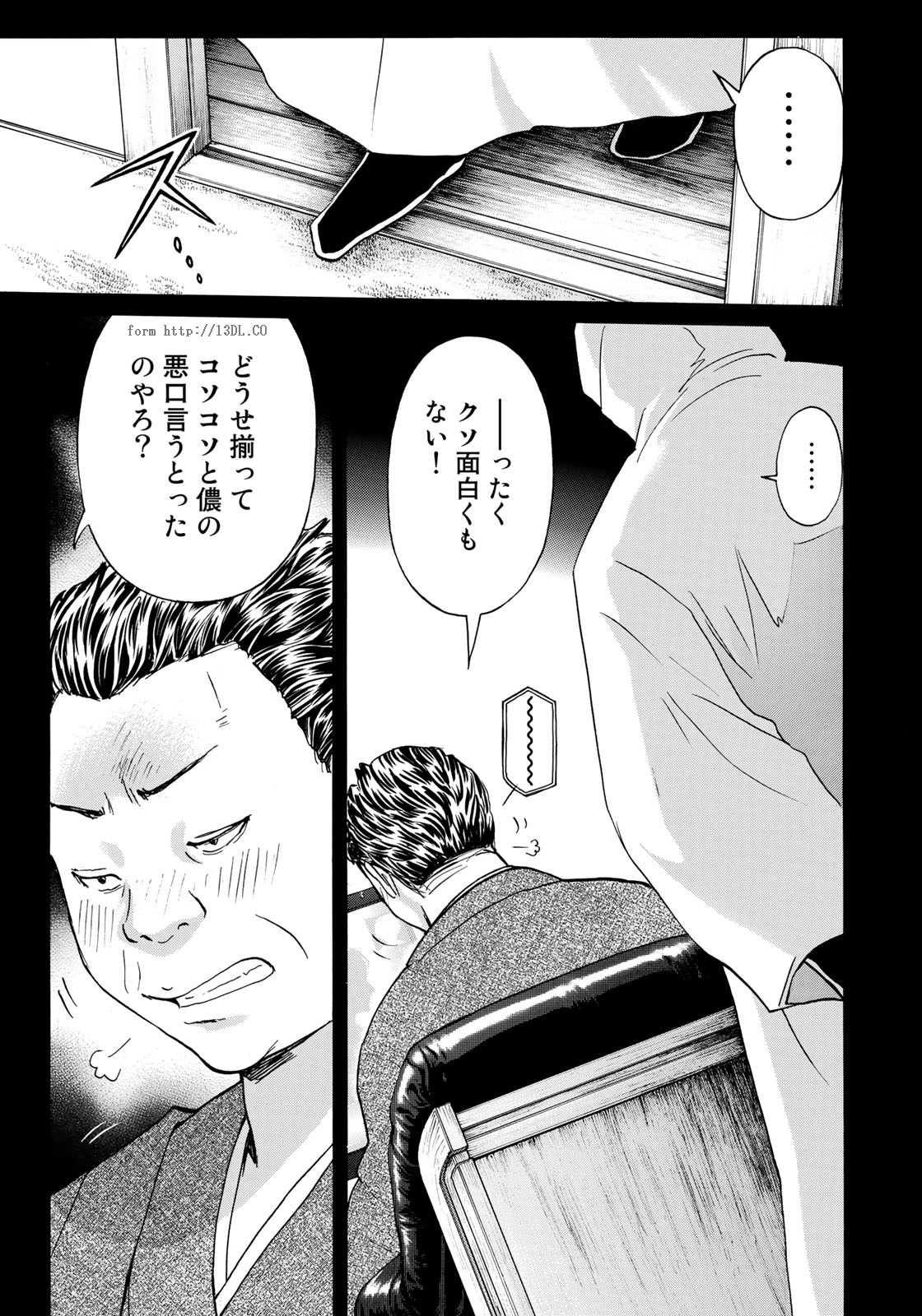 金田一３７歳の事件簿 第32話 - Page 21