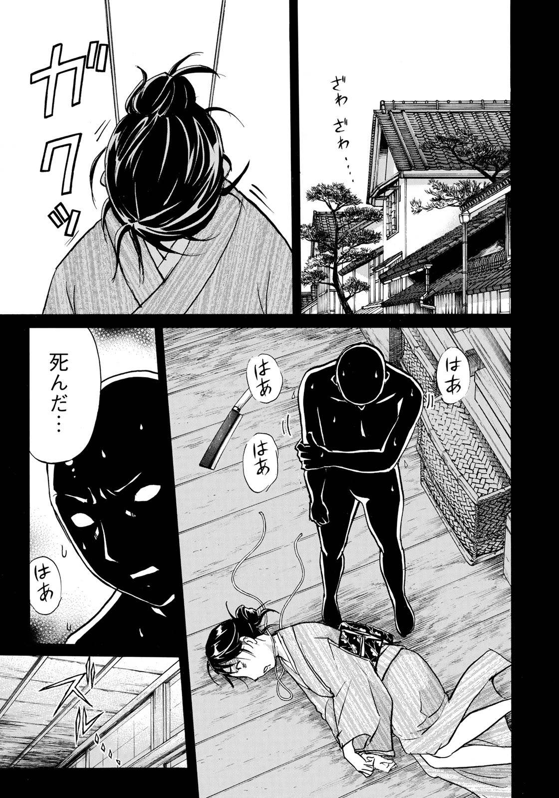 金田一３７歳の事件簿 第30話 - Page 21