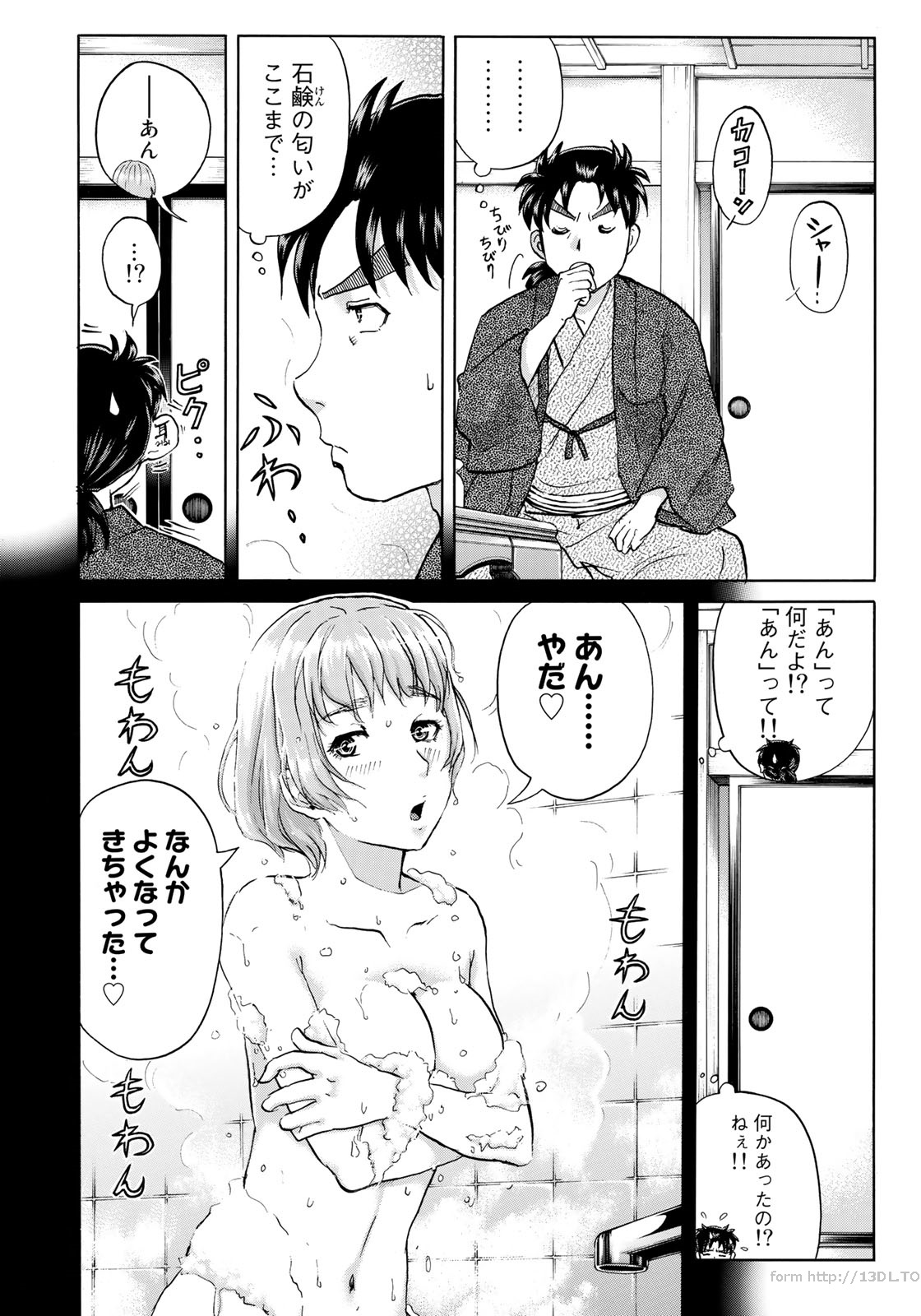 金田一３７歳の事件簿 第28話 - Page 2