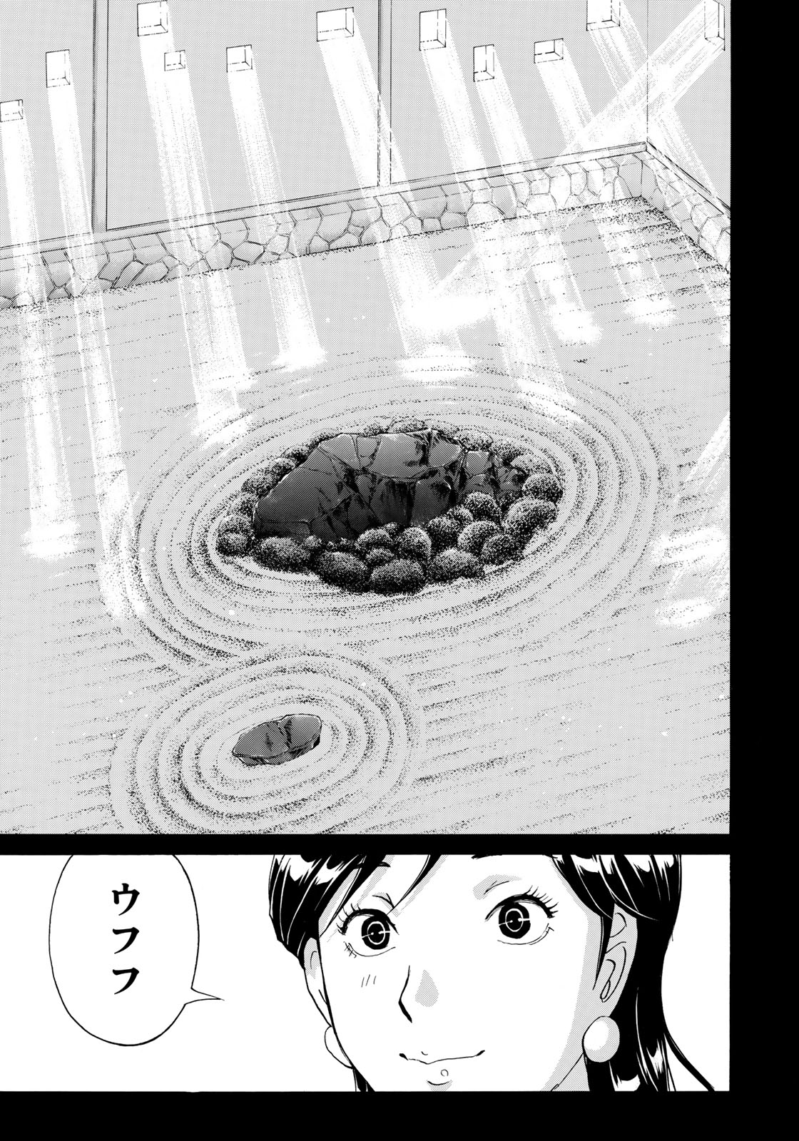 金田一３７歳の事件簿 第27話 - Page 21