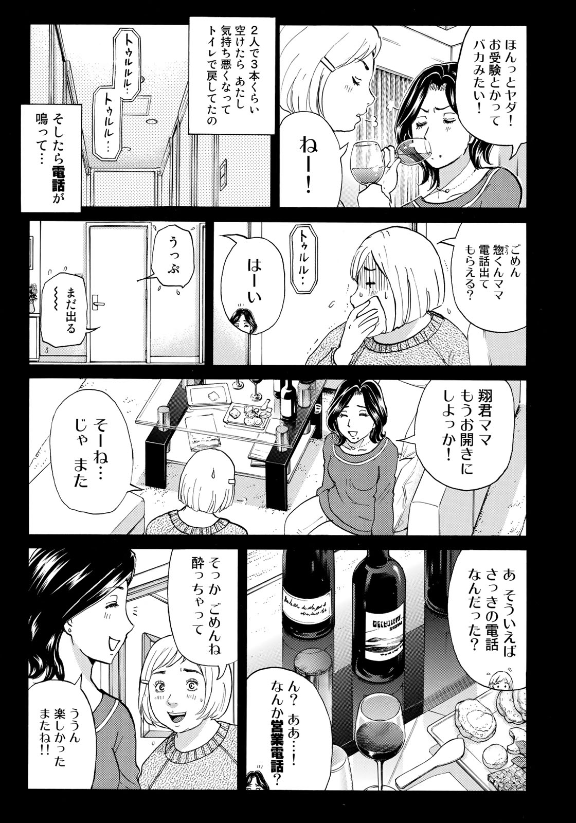金田一３７歳の事件簿 第25話 - Page 17