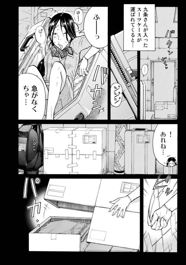 金田一３７歳の事件簿 第24話 - Page 10