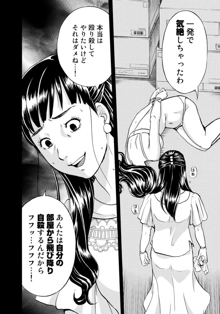 金田一３７歳の事件簿 第17話 - Page 22