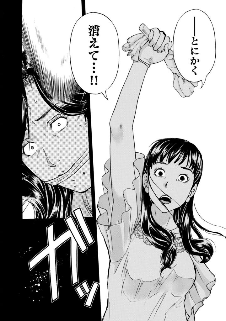 金田一３７歳の事件簿 第17話 - Page 20