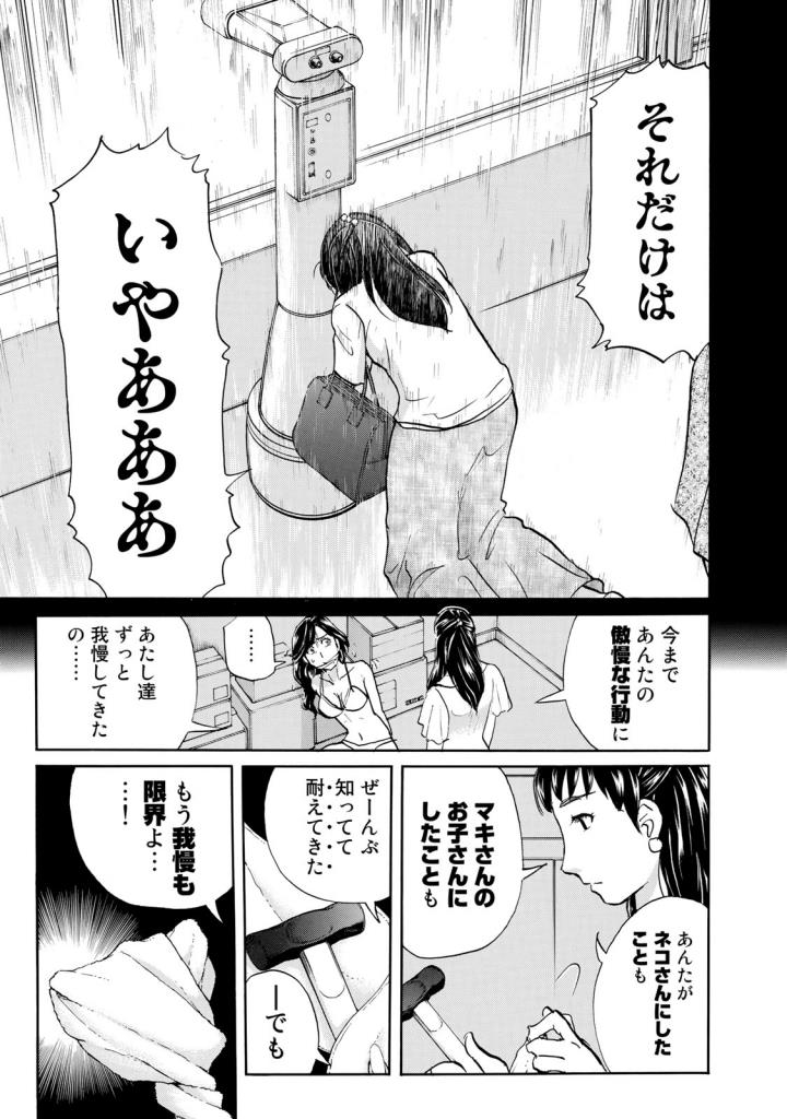 金田一３７歳の事件簿 第17話 - Page 19