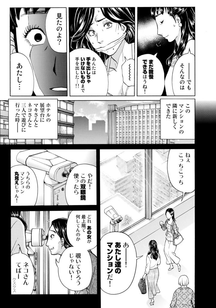 金田一３７歳の事件簿 第17話 - Page 17