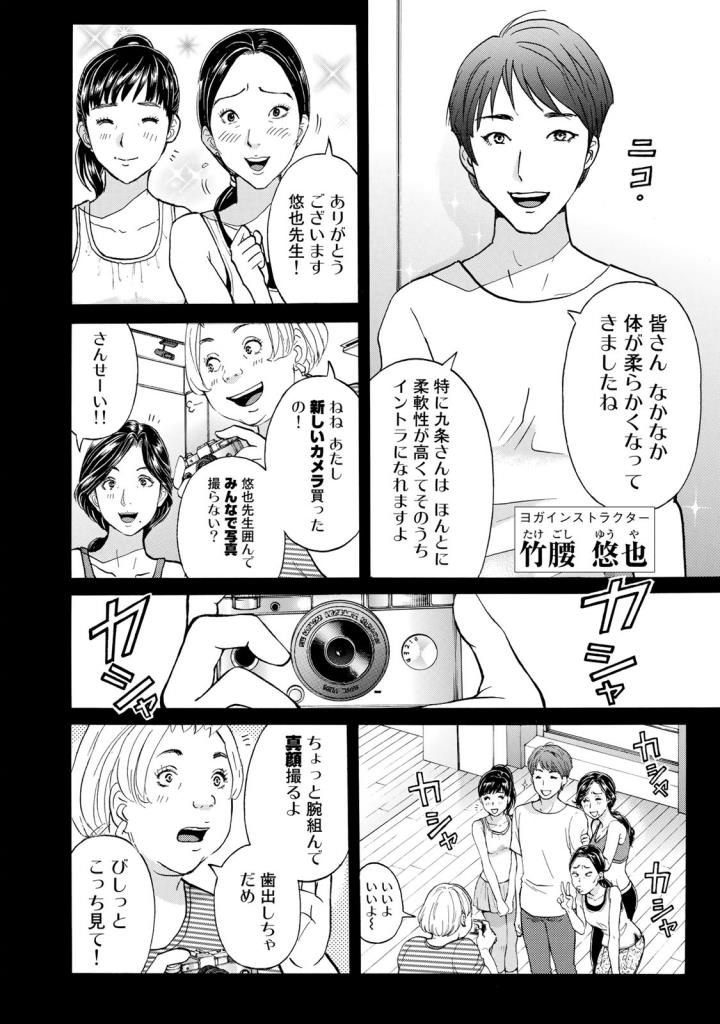 金田一３７歳の事件簿 第17話 - Page 6