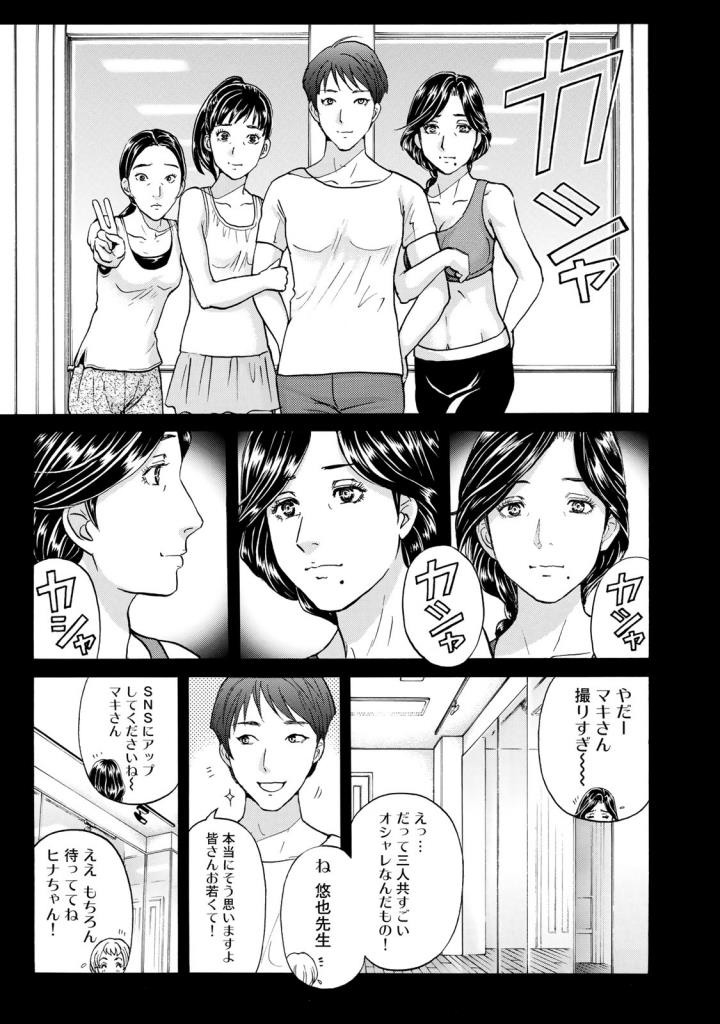 金田一３７歳の事件簿 第17話 - Page 7