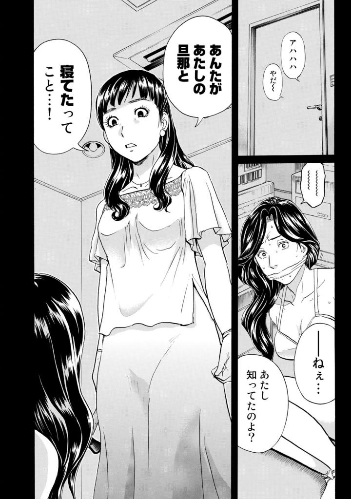 金田一３７歳の事件簿 第17話 - Page 16