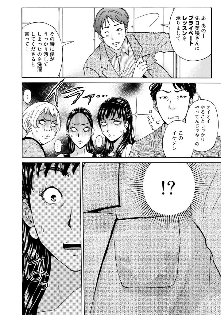 金田一３７歳の事件簿 第19話 - Page 19