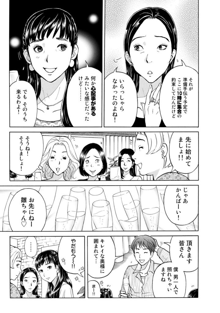 金田一３７歳の事件簿 第17話 - Page 9