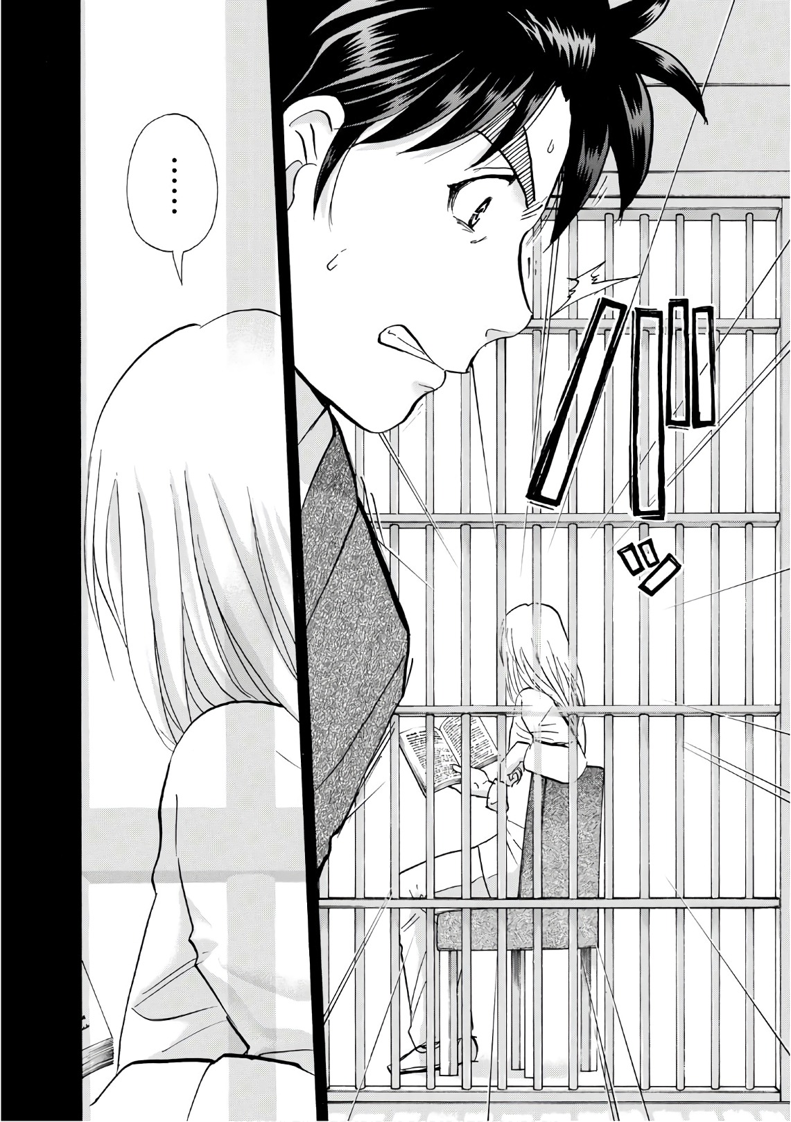 金田一３７歳の事件簿 第15話 - Page 12