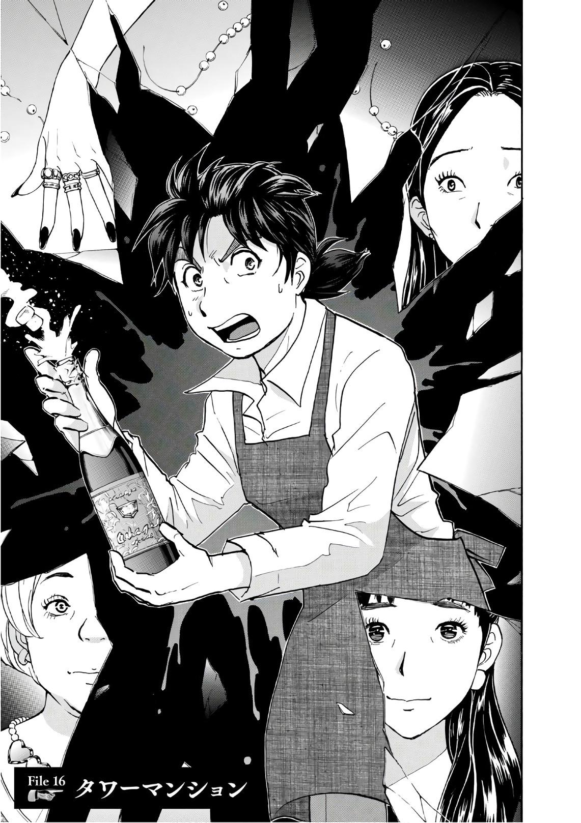 金田一３７歳の事件簿 第16話 - Page 5