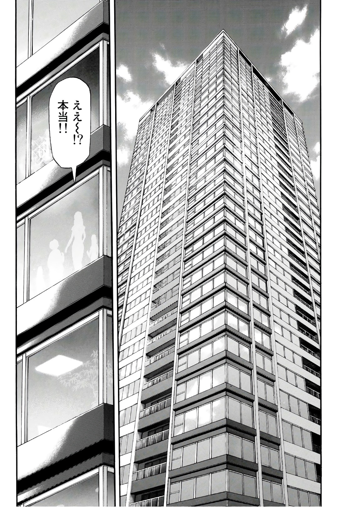 金田一３７歳の事件簿 第16話 - Page 1