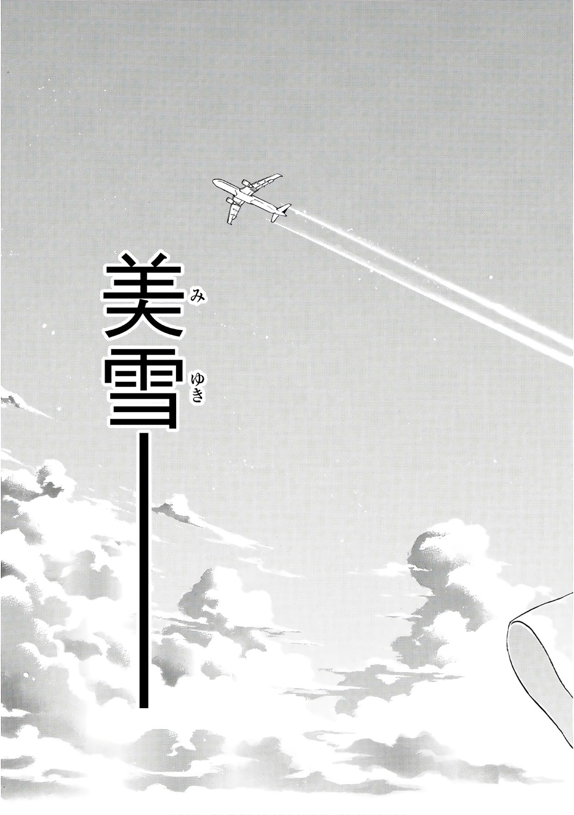 金田一３７歳の事件簿 第13話 - Page 17