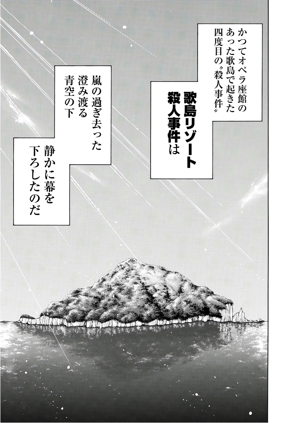 金田一３７歳の事件簿 第13話 - Page 19