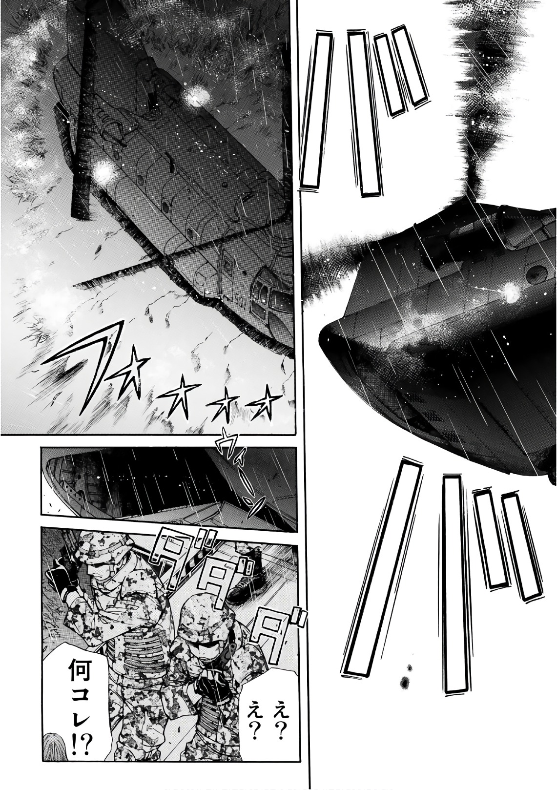 金田一３７歳の事件簿 第12話 - Page 19