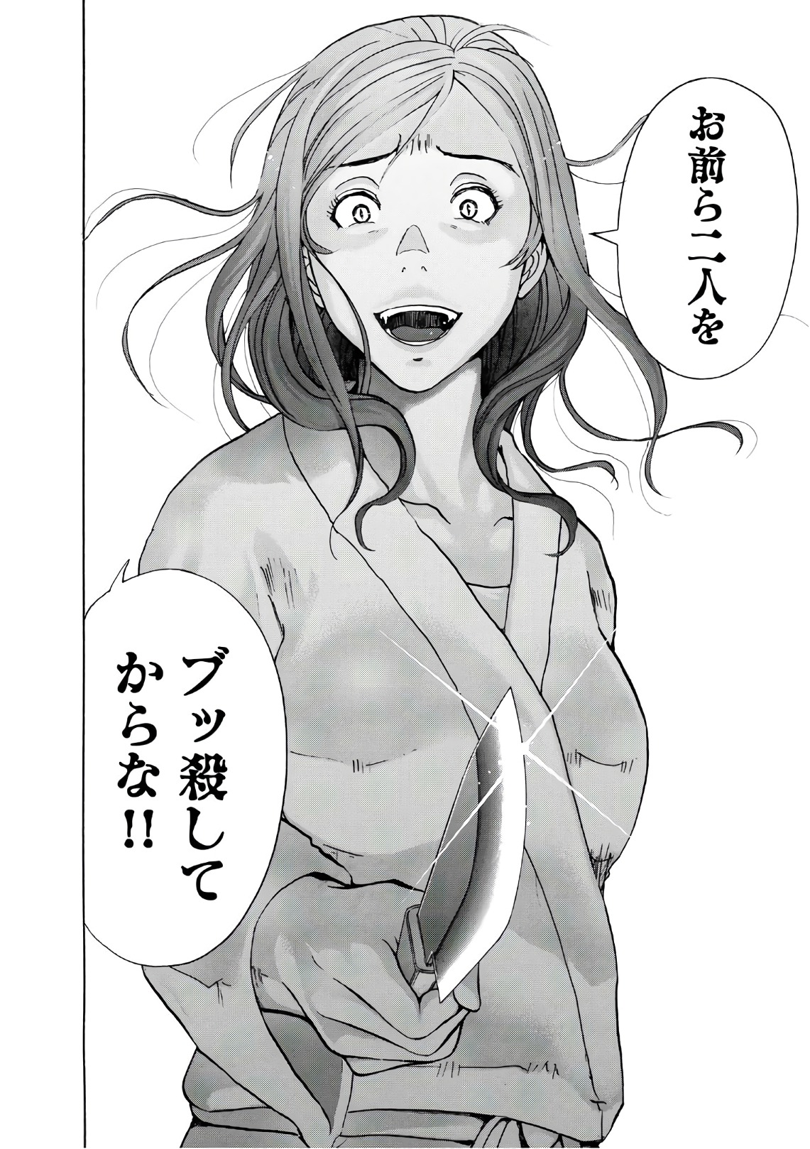 金田一３７歳の事件簿 第12話 - Page 14