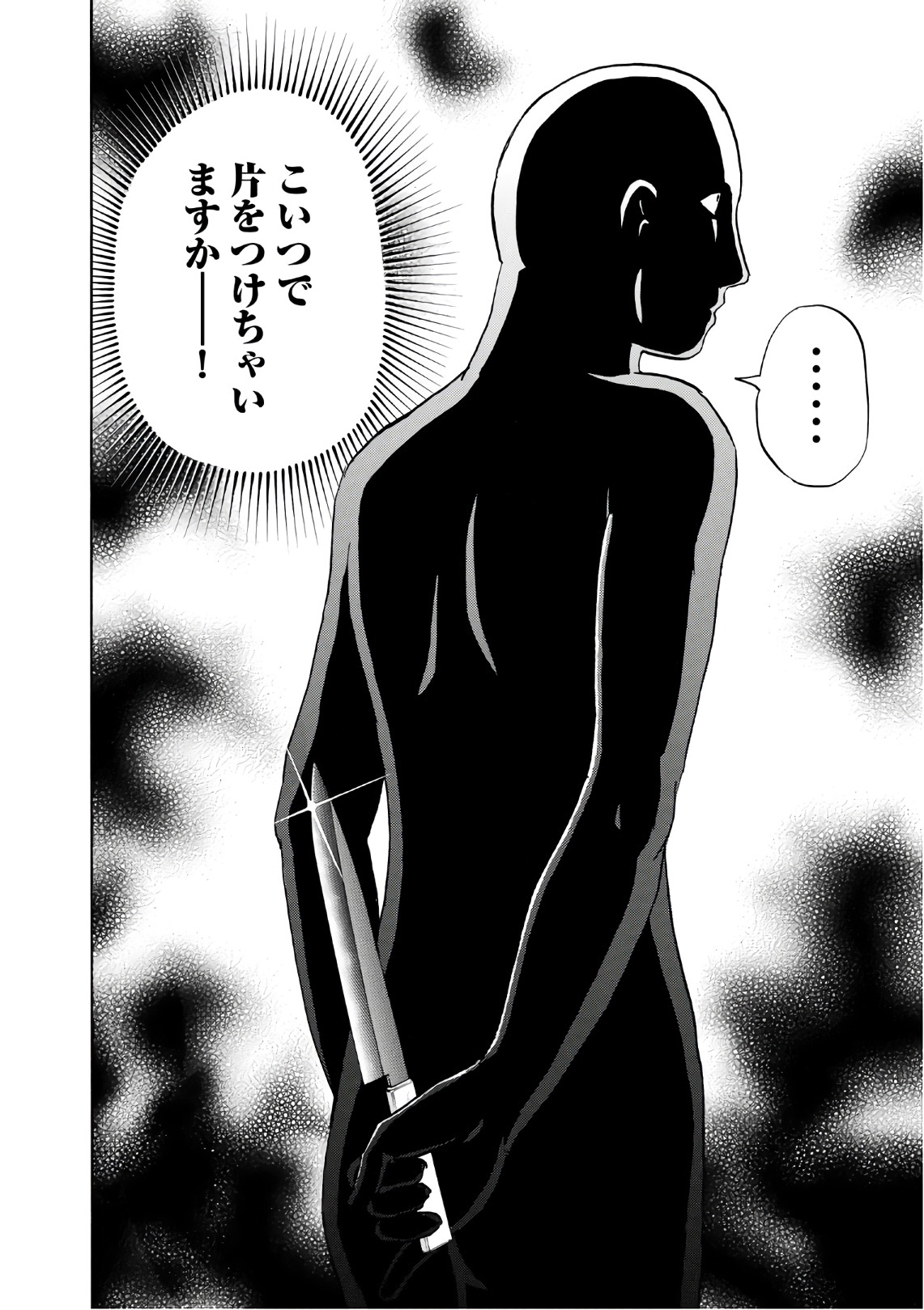 金田一３７歳の事件簿 第10話 - Page 22