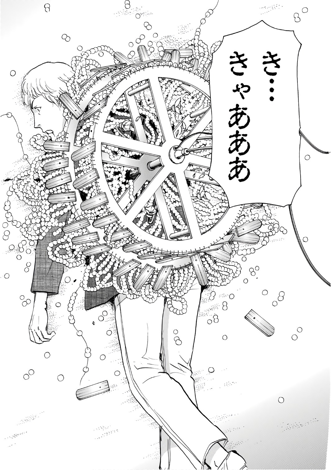 金田一３７歳の事件簿 第7話 - Page 14