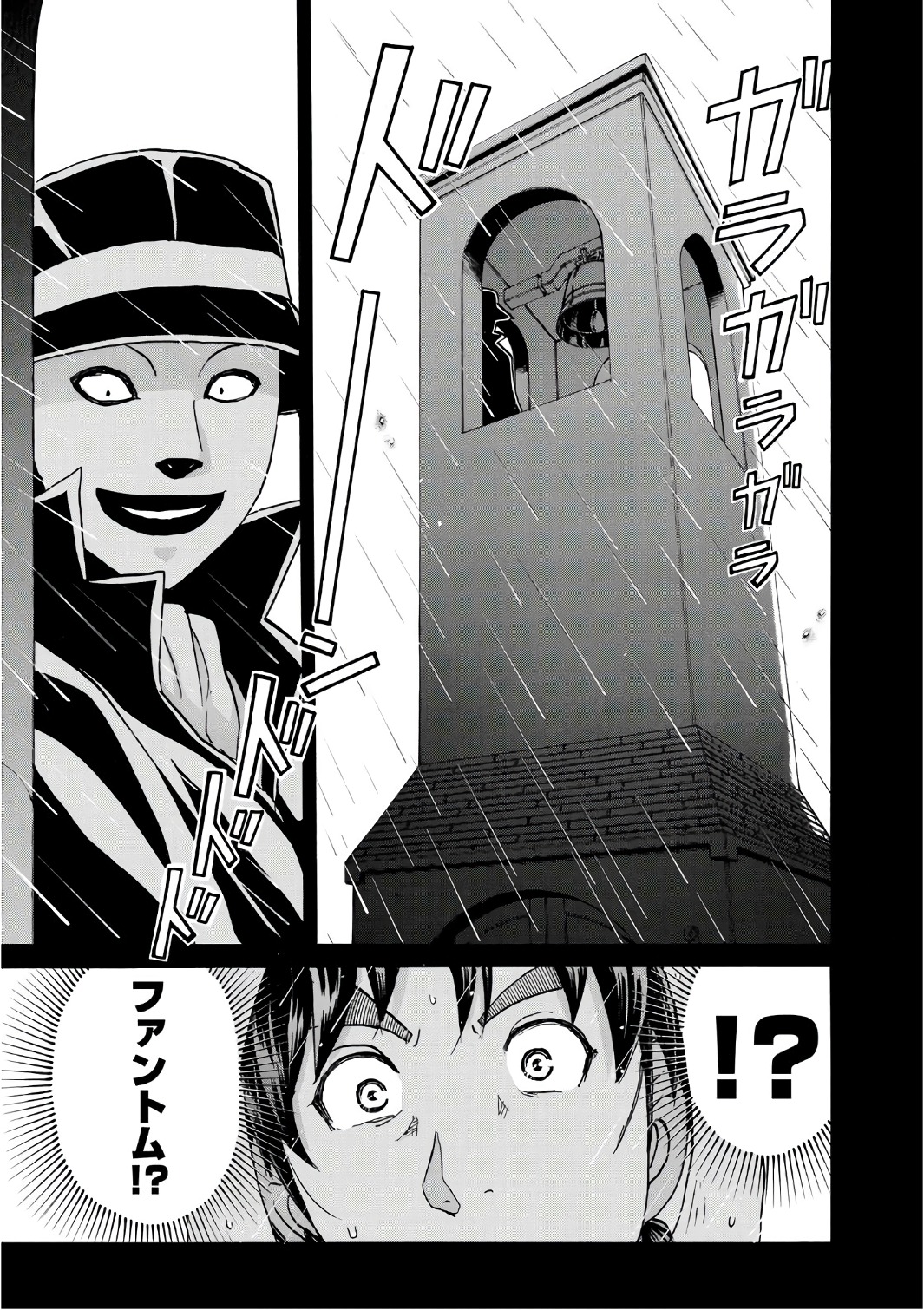 金田一３７歳の事件簿 第6話 - Page 17
