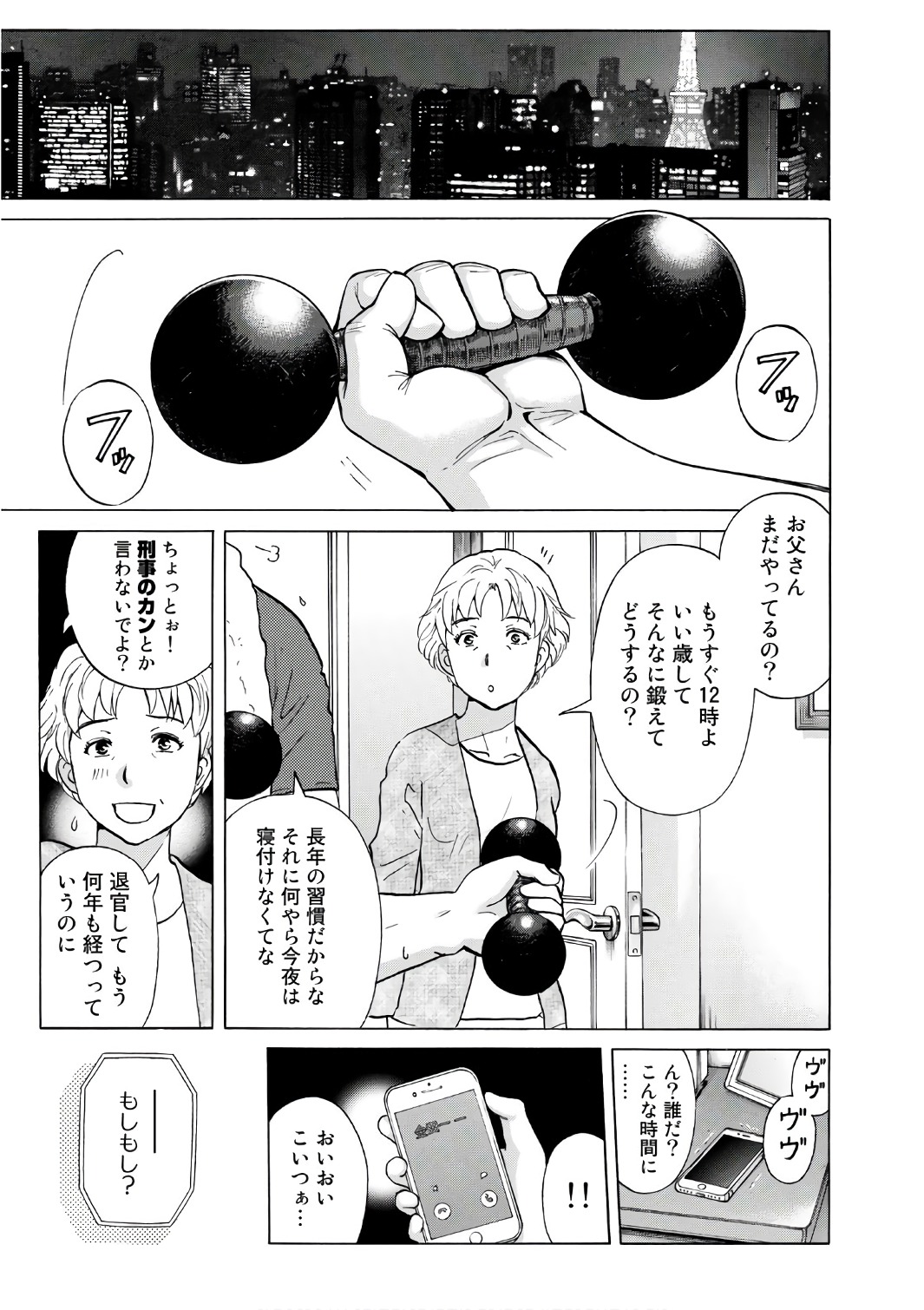 金田一３７歳の事件簿 第6話 - Page 9