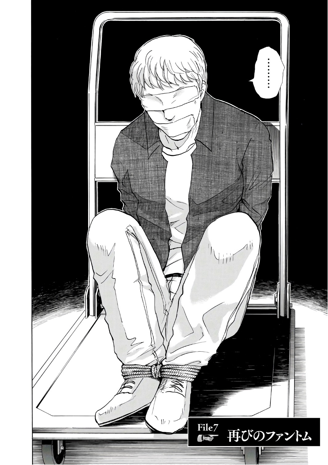 金田一３７歳の事件簿 第7話 - Page 2