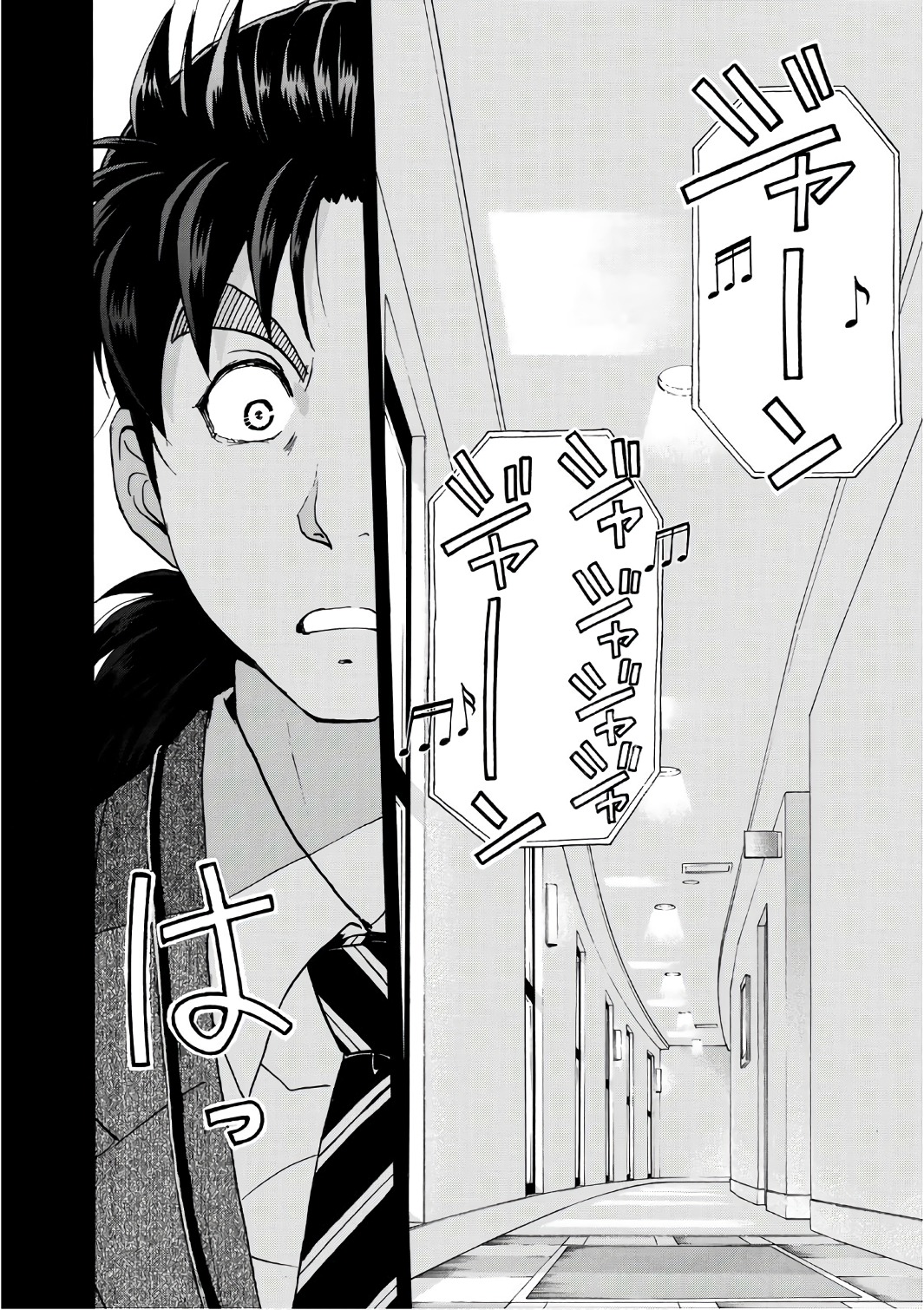 金田一３７歳の事件簿 第3話 - Page 12