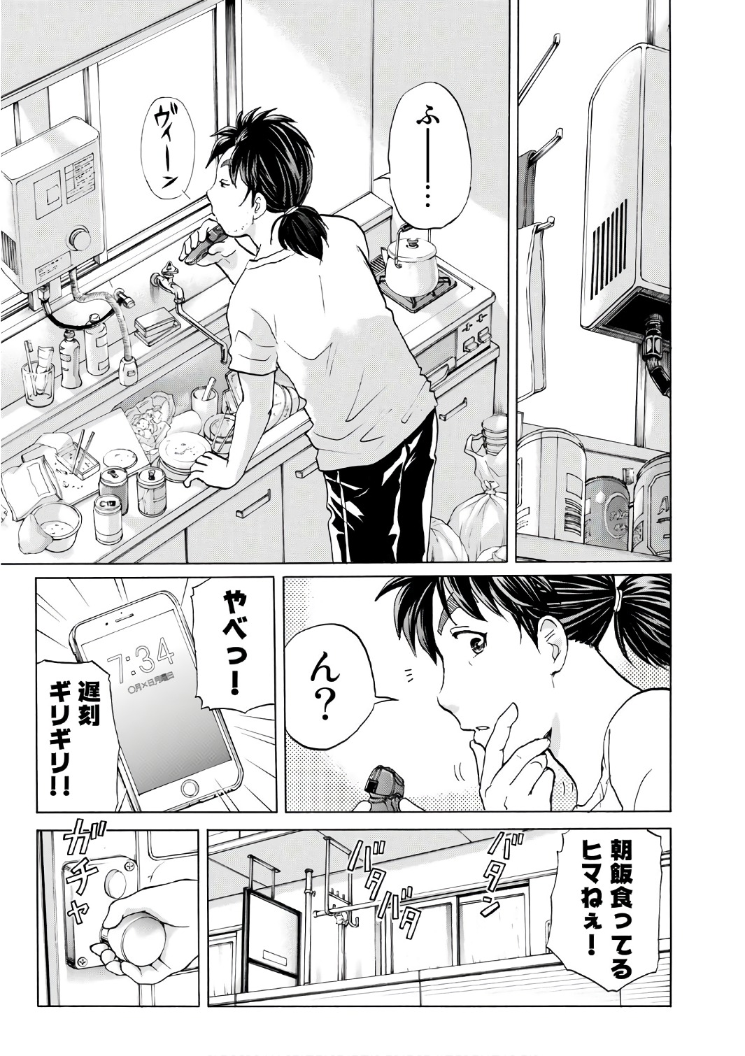金田一３７歳の事件簿 第1話 - Page 5
