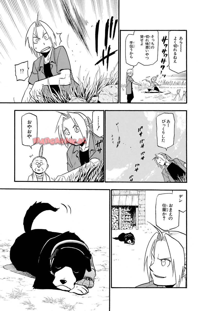 鋼の錬金術師 - raw - 第108.5話 - https://jppp.mangajikan.cc/jppp/04301757/3t5orn3maqg.jpg