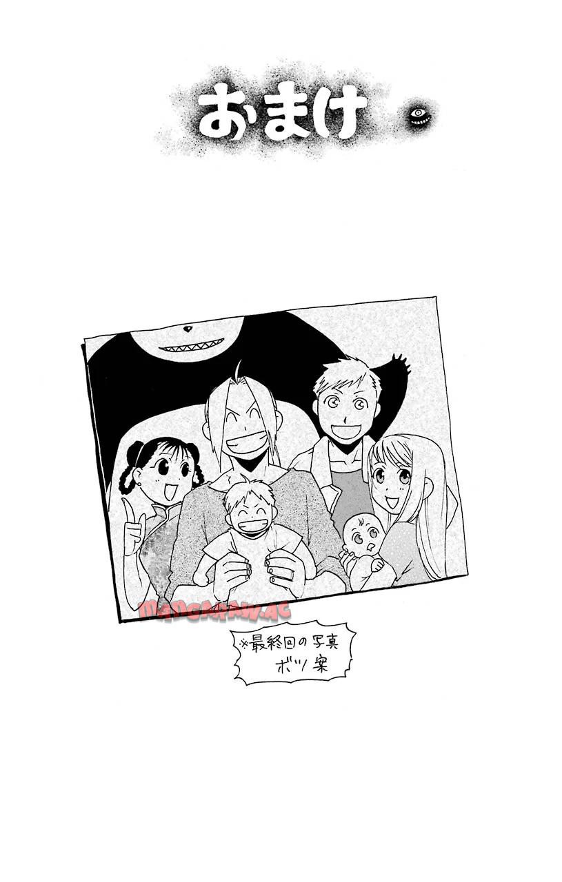 鋼の錬金術師 - raw - 第108.5話 - https://jppp.mangajikan.cc/jppp/04301757/52ceig1upbc.jpg