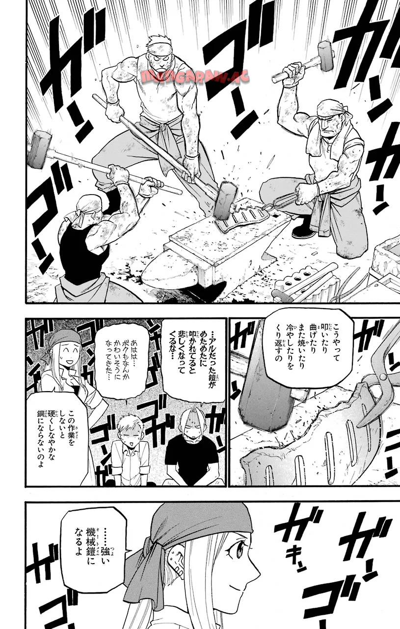 鋼の錬金術師 - raw - 第108.5話 - https://jppp.mangajikan.cc/jppp/04301757/coep5rmhifo.jpg