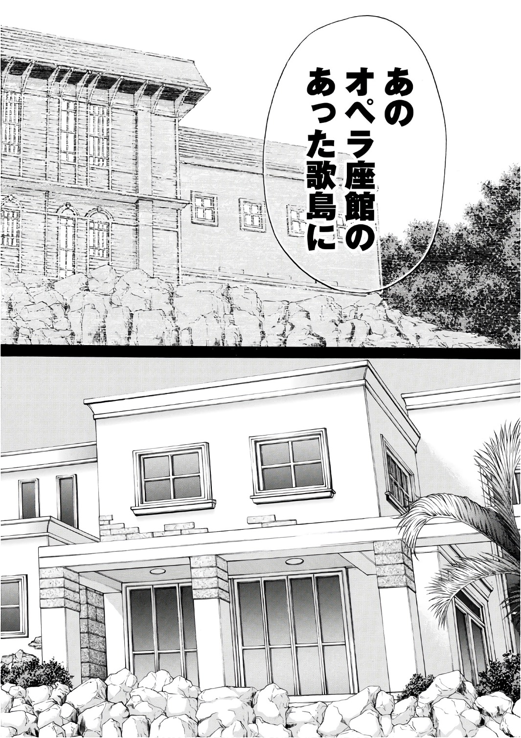 金田一３７歳の事件簿 第1話 - Page 26