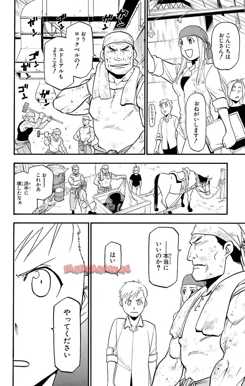 鋼の錬金術師 - raw - 第108.5話 - https://jppp.mangajikan.cc/jppp/04301757/gbx4ul3aqv3.jpg