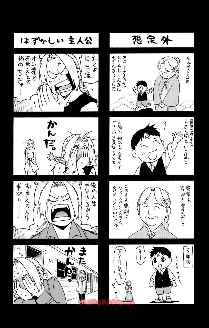 鋼の錬金術師 - raw - 第108.5話 - https://jppp.mangajikan.cc/jppp/04301757/iurgtnhw0ji.jpg