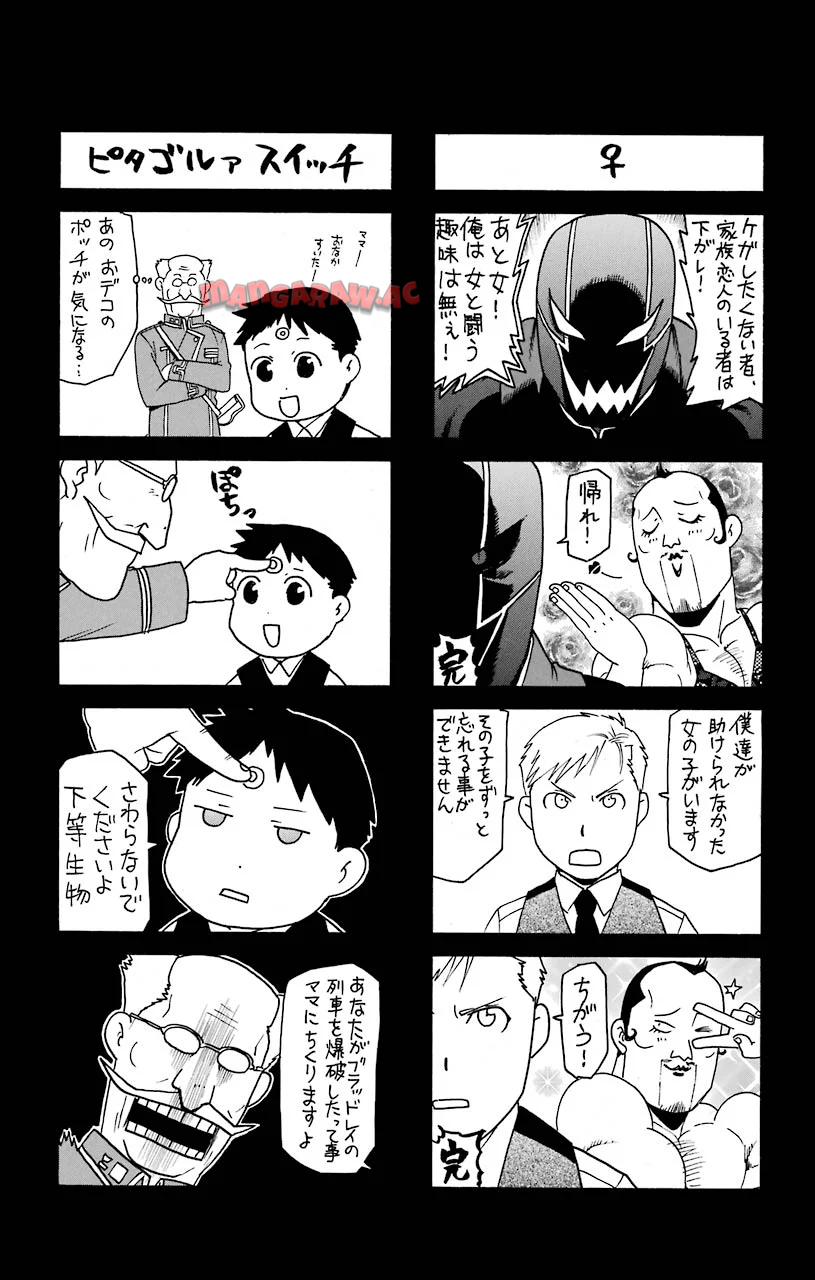 鋼の錬金術師 - raw - 第108.5話 - https://jppp.mangajikan.cc/jppp/04301757/snh2v0k30cp.jpg