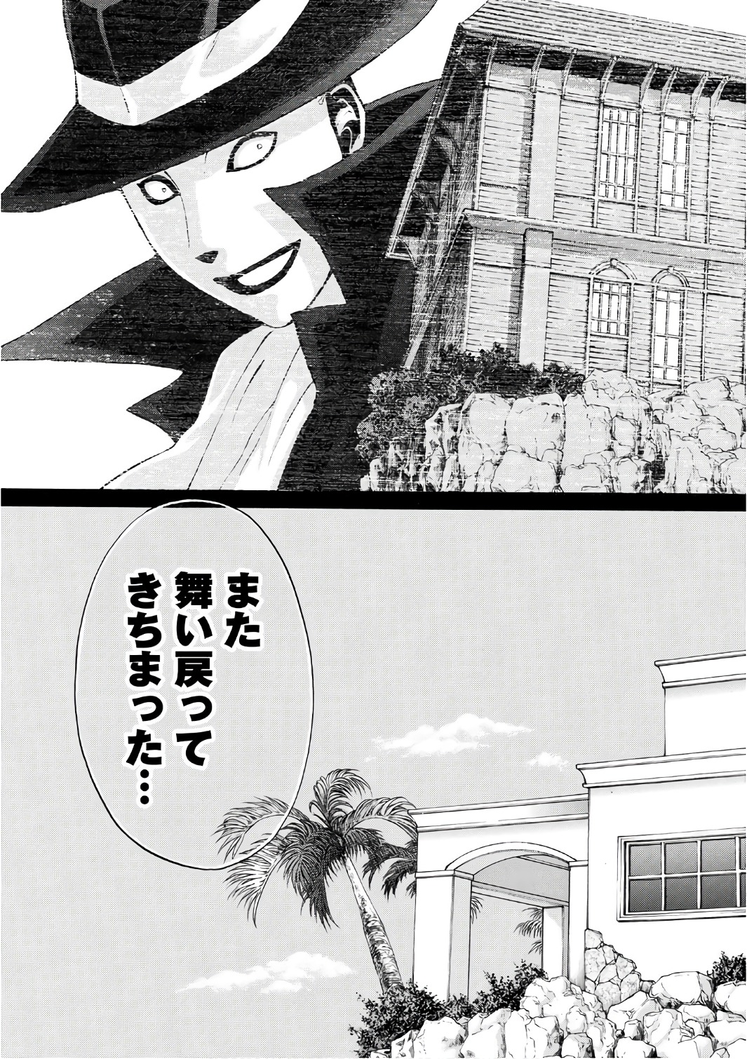 金田一３７歳の事件簿 第1話 - Page 27