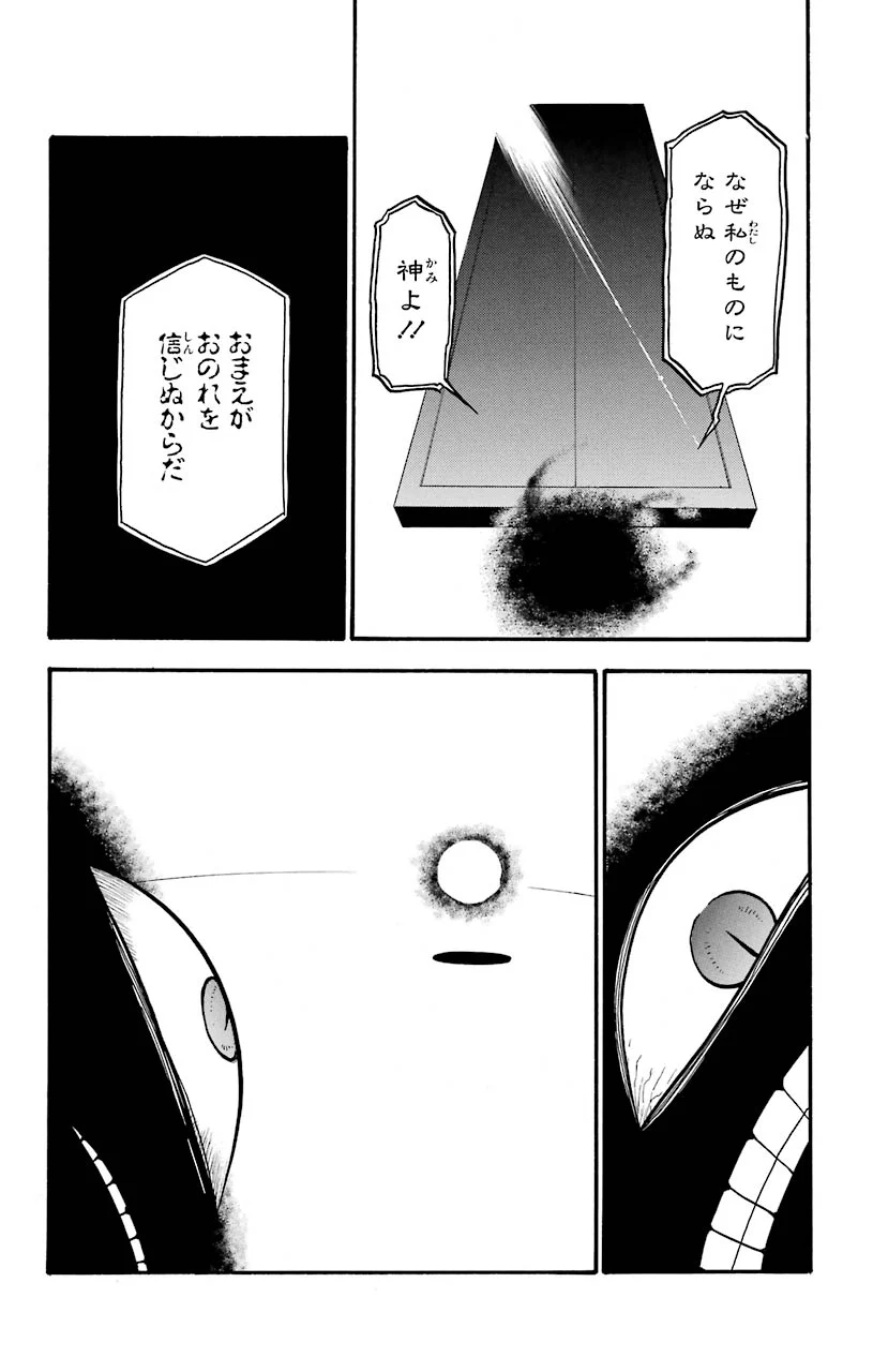 鋼の錬金術師 - raw - 第108話 - https://jppp.mangajikan.cc/jppp/04301758/2jjg3wf2ce3.jpeg