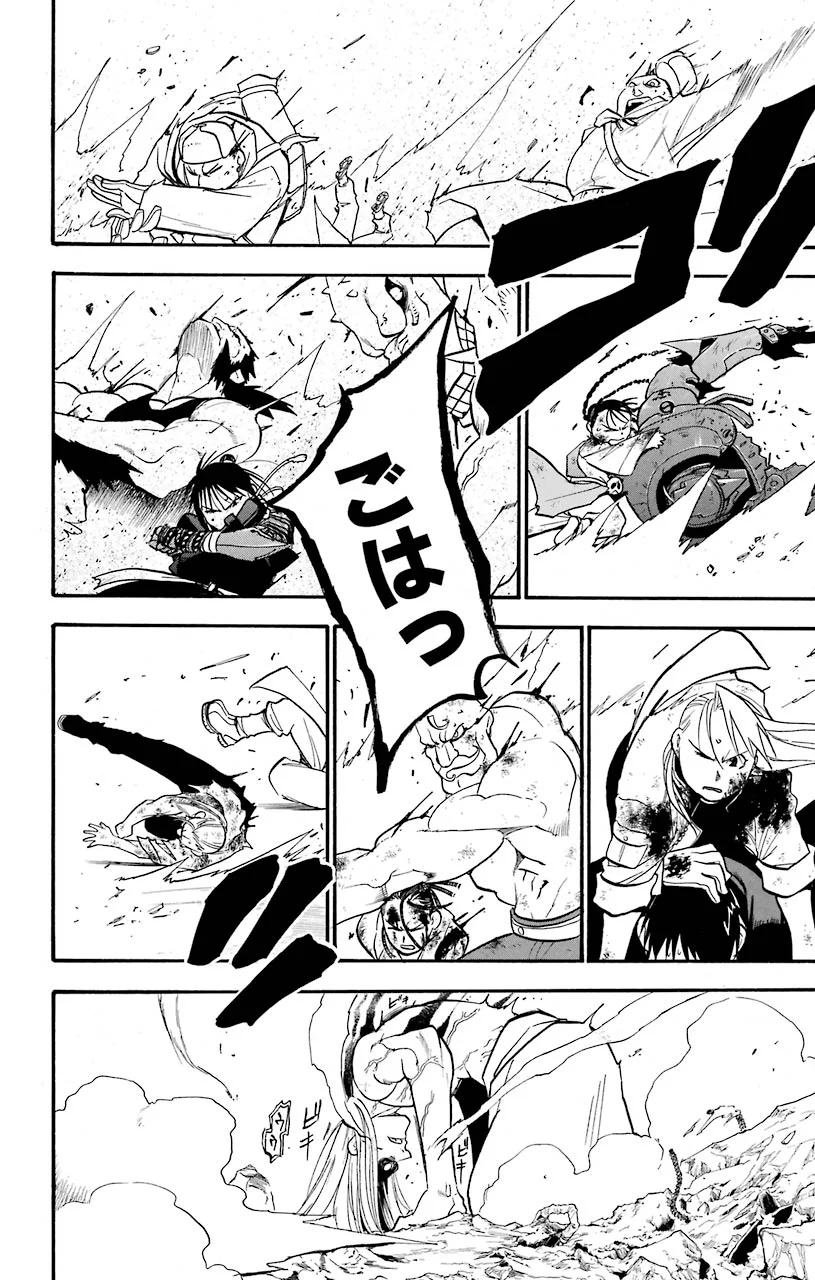 鋼の錬金術師 - raw - 第107話 - https://jppp.mangajikan.cc/jppp/04301758/3eus0wvyusj.jpeg