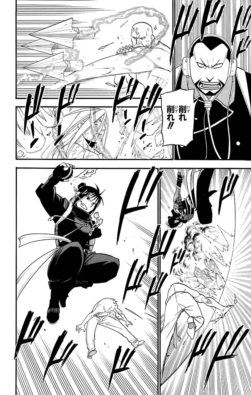 鋼の錬金術師 - raw - 第107話 - https://jppp.mangajikan.cc/jppp/04301758/aexuzvwwtcn.jpeg