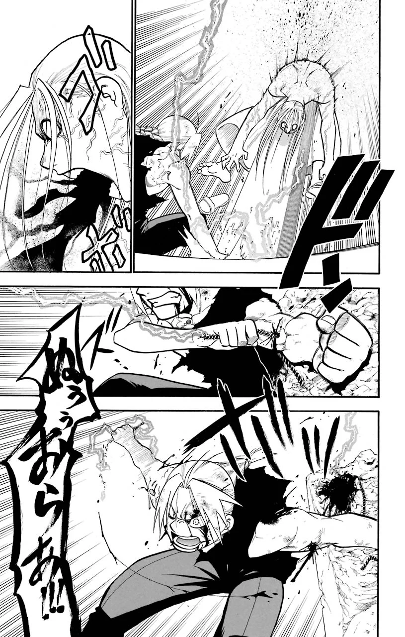 鋼の錬金術師 - raw - 第107話 - https://jppp.mangajikan.cc/jppp/04301758/btn4vgx1xwu.jpeg