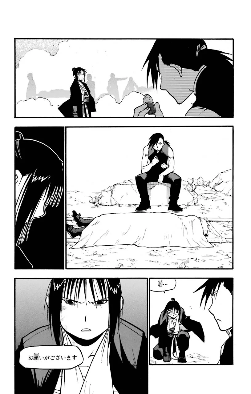 鋼の錬金術師 - raw - 第108話 - https://jppp.mangajikan.cc/jppp/04301758/k1uplnvlnfu.jpeg