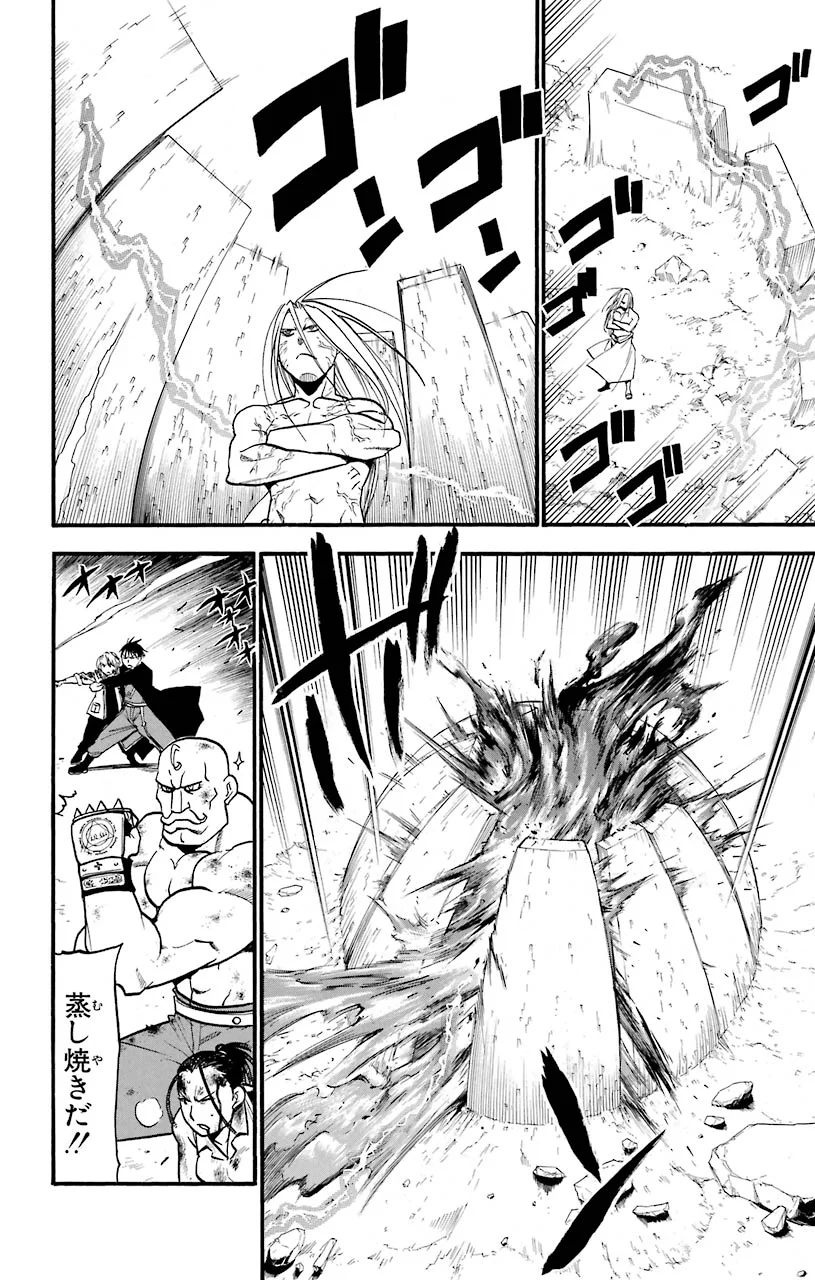 鋼の錬金術師 - raw - 第107話 - https://jppp.mangajikan.cc/jppp/04301758/kfpdshb4u40.jpeg