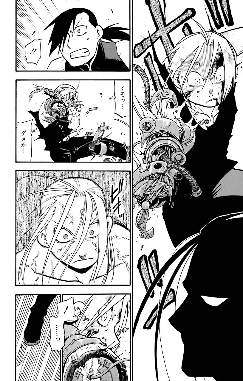 鋼の錬金術師 - raw - 第107話 - https://jppp.mangajikan.cc/jppp/04301758/m5mq3mk45sa.jpeg