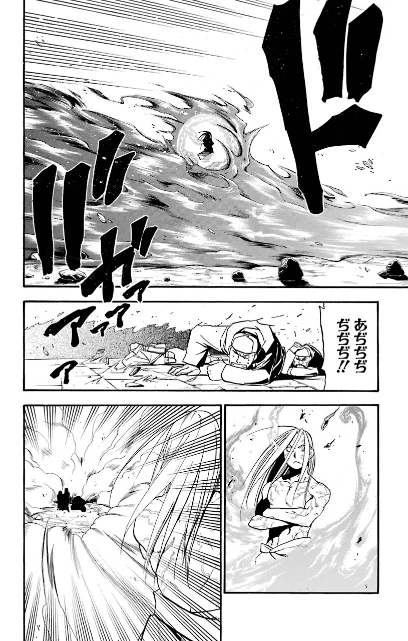 鋼の錬金術師 - raw - 第107話 - https://jppp.mangajikan.cc/jppp/04301758/ntpuax2exss.jpeg