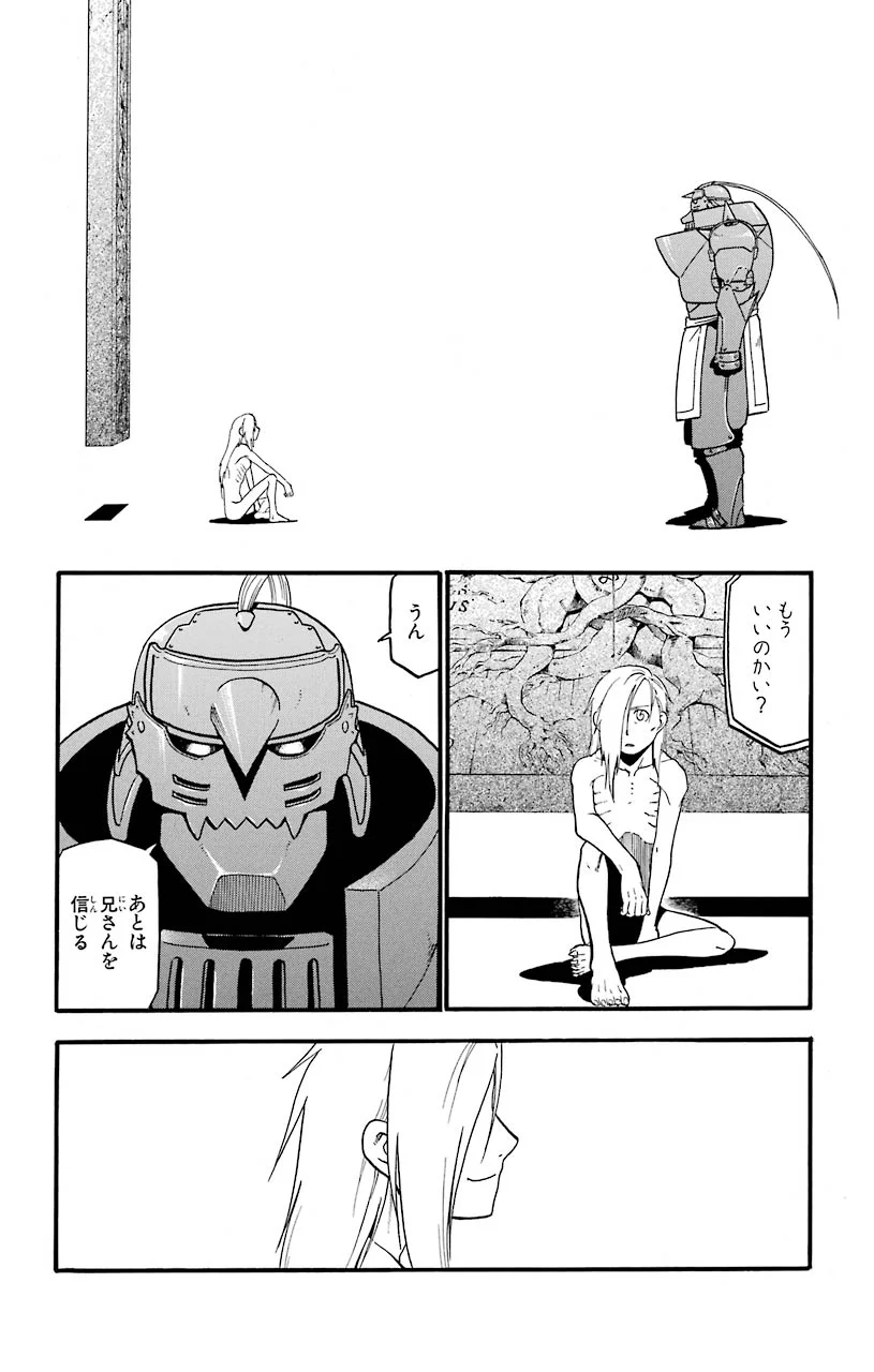 鋼の錬金術師 - raw - 第107話 - https://jppp.mangajikan.cc/jppp/04301758/qeslyetjdt0.jpeg